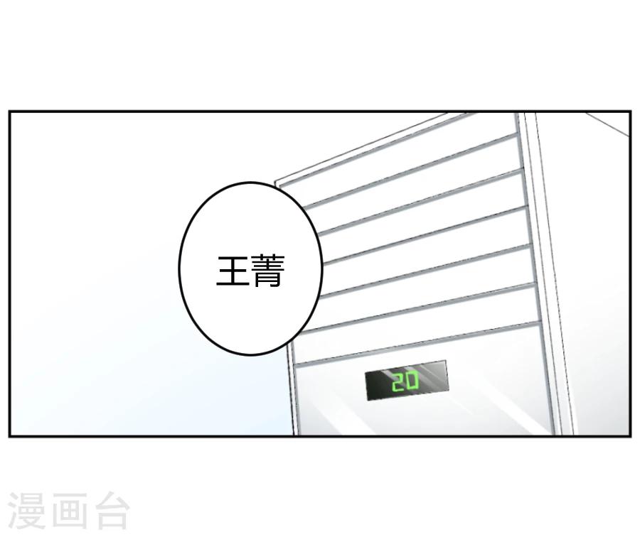 《第二任记者女王》第1话 第4页