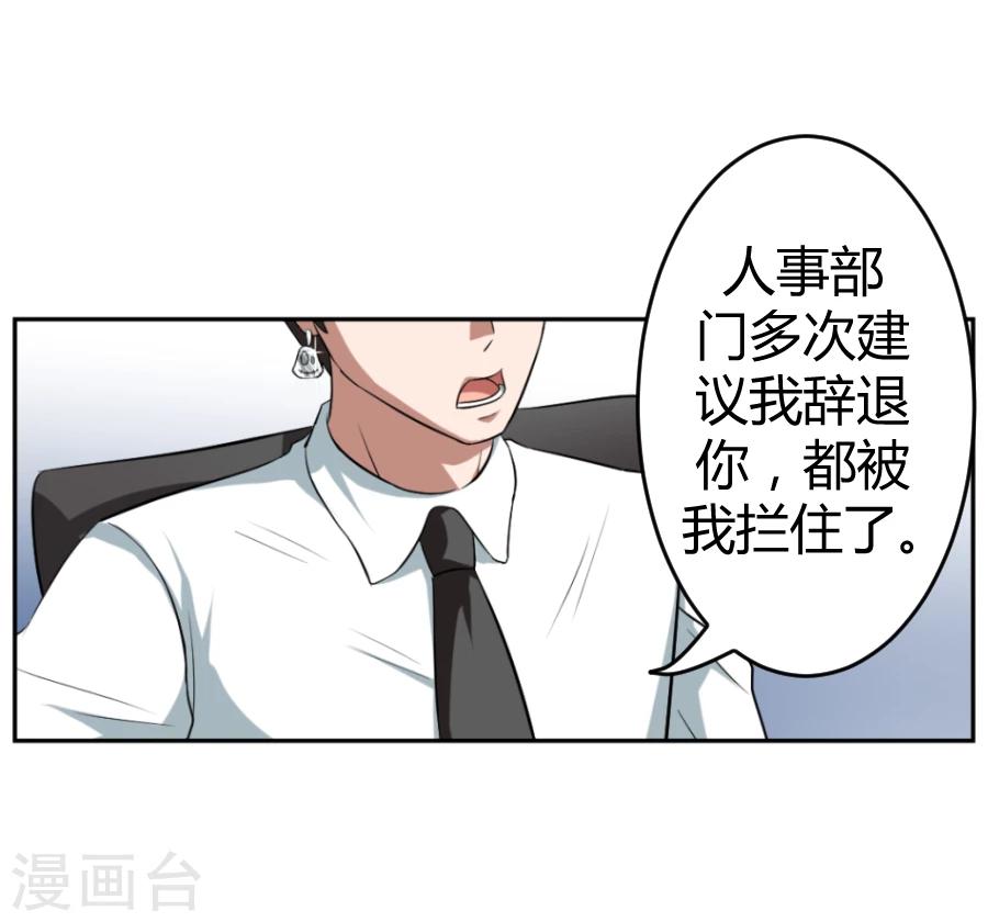 《第二任记者女王》第1话 第5页