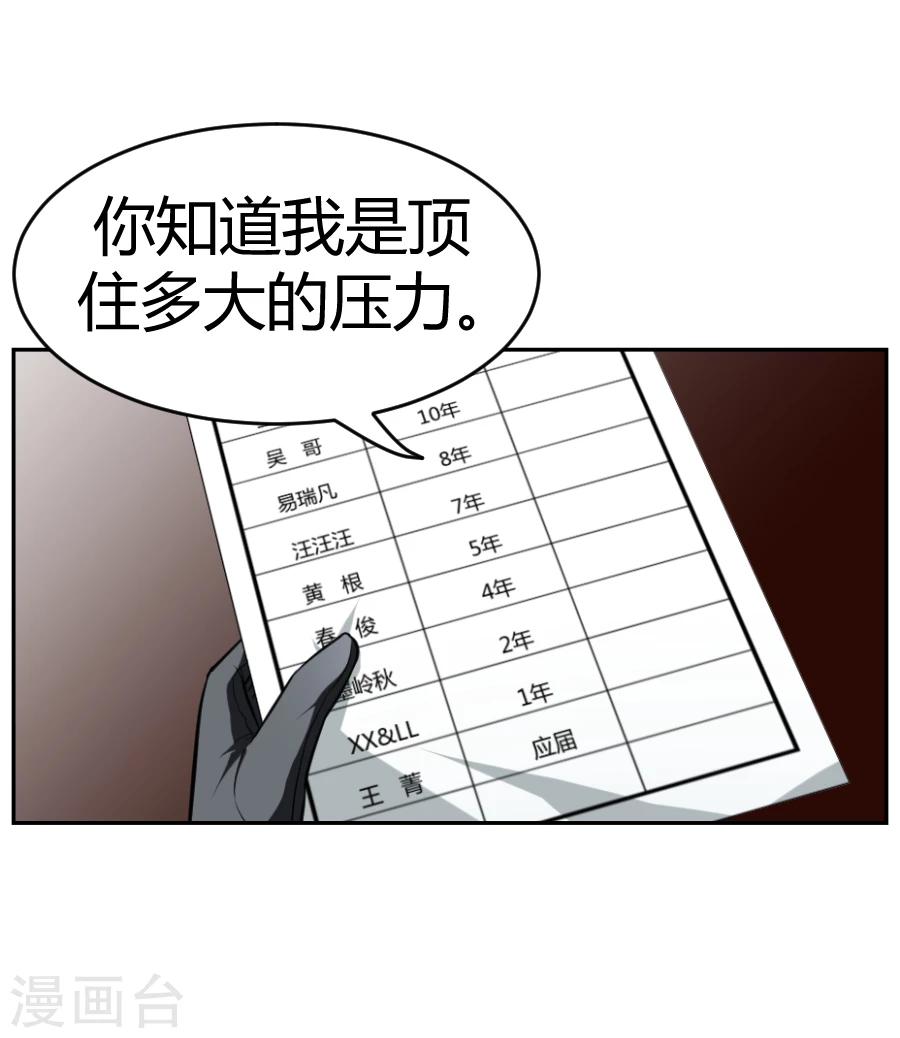 《第二任记者女王》第1话 第7页