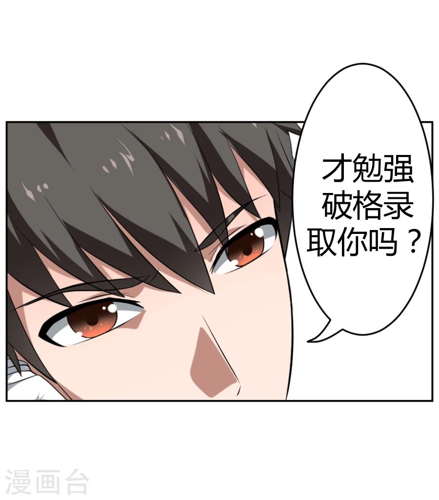 《第二任记者女王》第1话 第8页