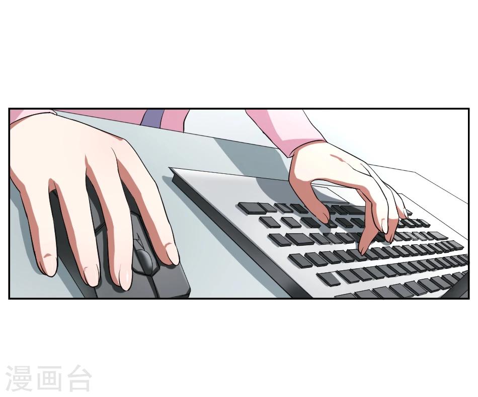 《第二任记者女王》第6话 第10页