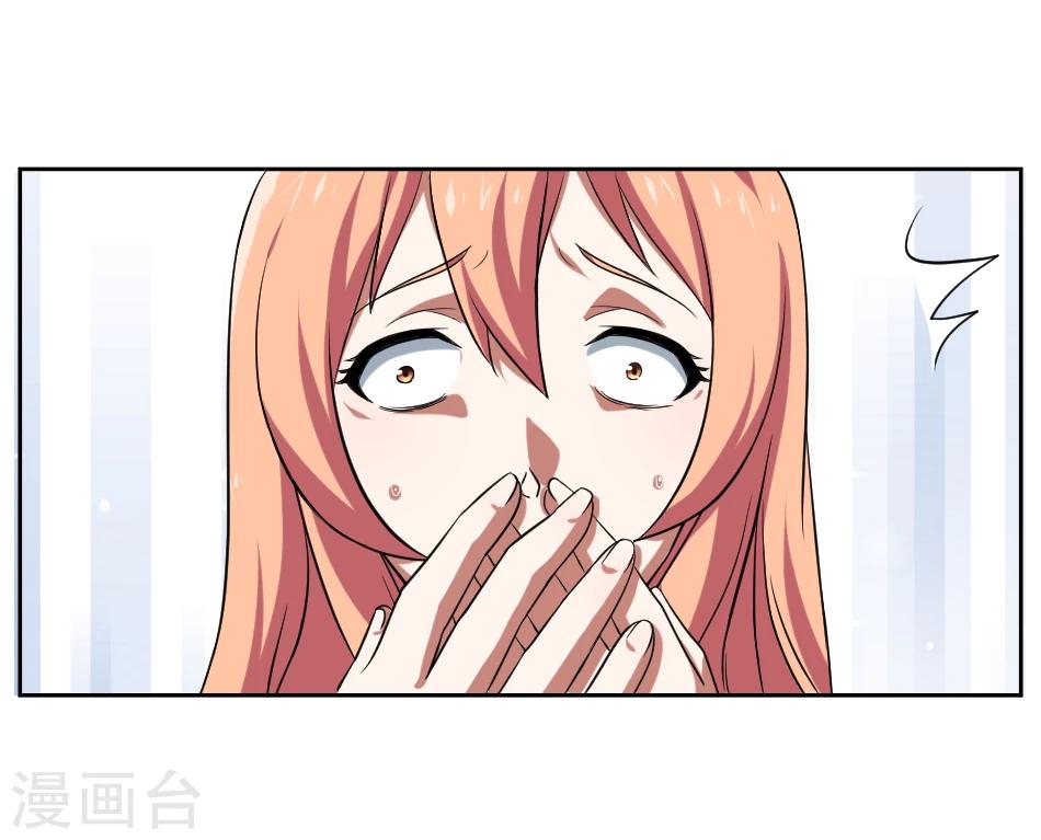《第二任记者女王》第6话 第13页