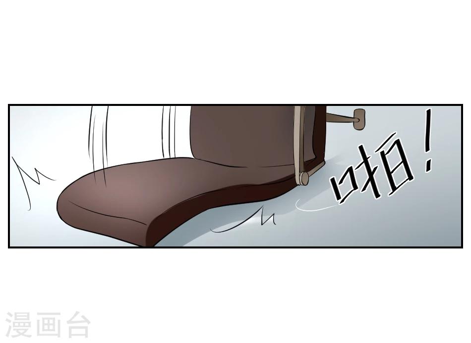 《第二任记者女王》第6话 第17页