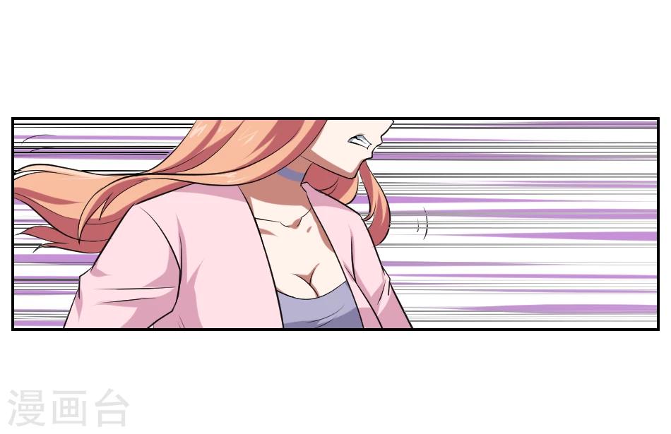《第二任记者女王》第6话 第19页