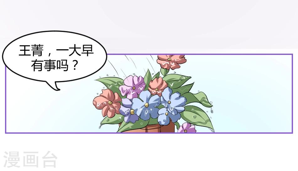 《第二任记者女王》第6话 第25页