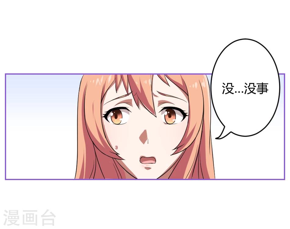 《第二任记者女王》第6话 第26页