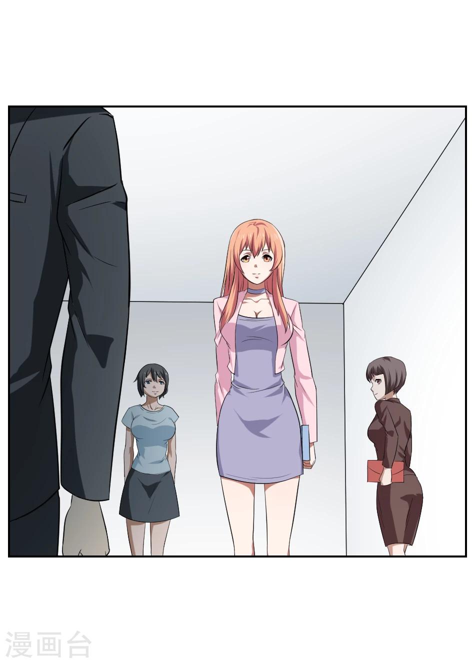 《第二任记者女王》第6话 第2页