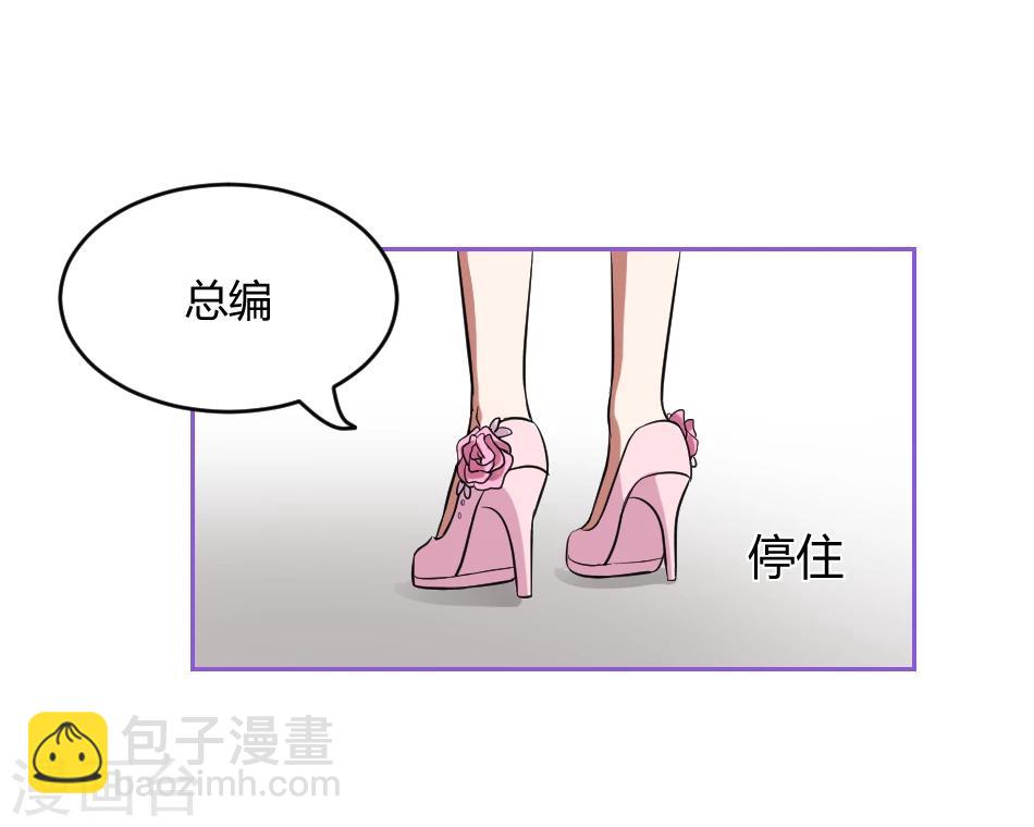 《第二任记者女王》第6话 第35页