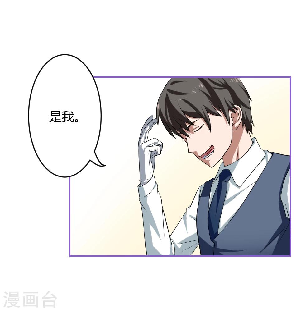 《第二任记者女王》第6话 第37页