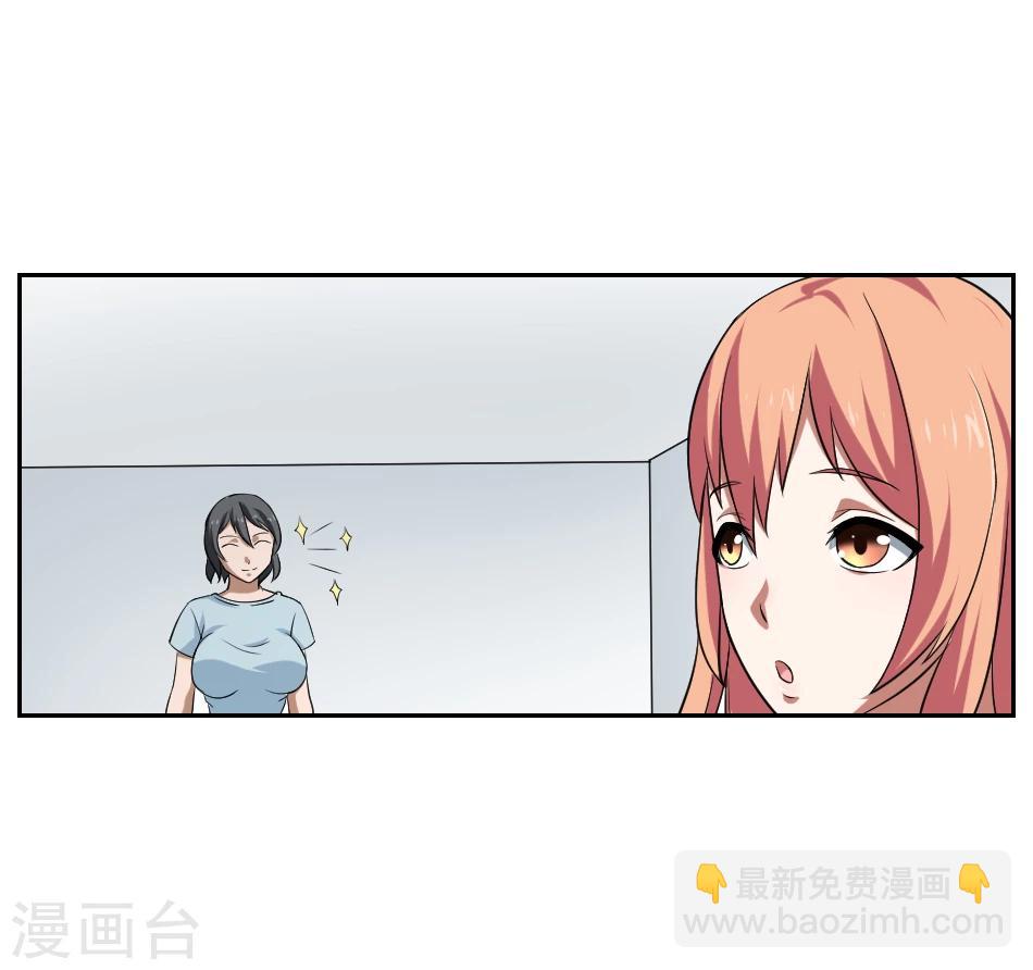 《第二任记者女王》第6话 第3页