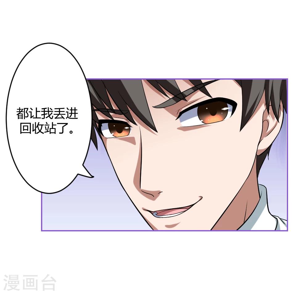 《第二任记者女王》第6话 第40页