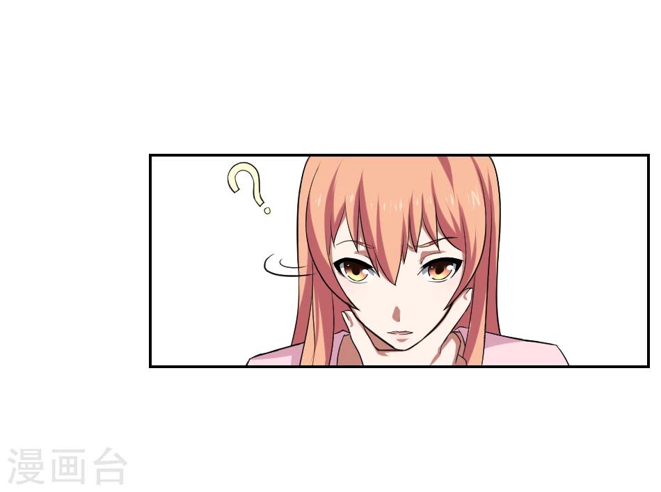 《第二任记者女王》第6话 第4页