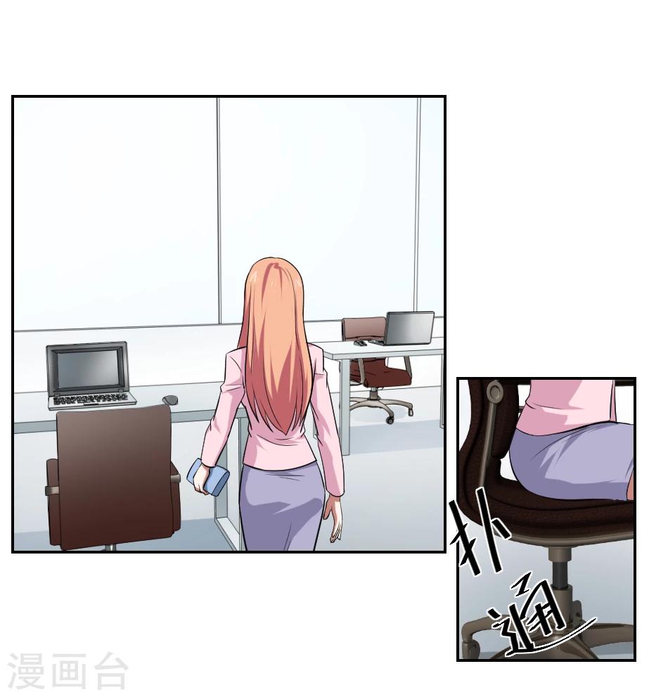 《第二任记者女王》第6话 第6页