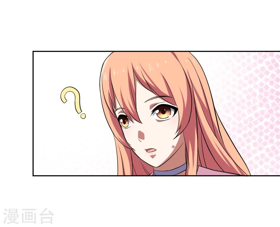 《第二任记者女王》第6话 第9页