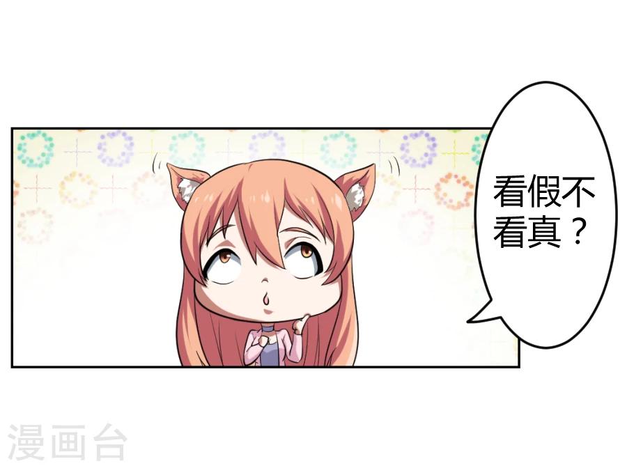 《第二任记者女王》第7话 第15页