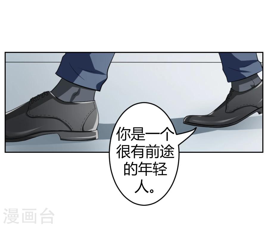 《第二任记者女王》第7话 第16页