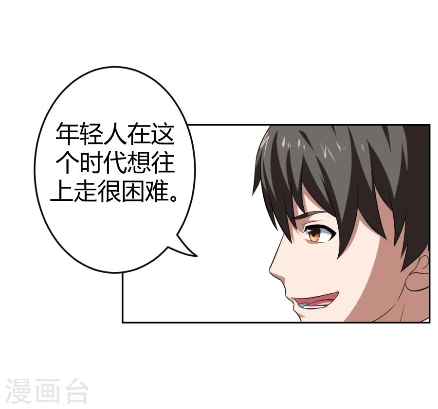 《第二任记者女王》第7话 第17页