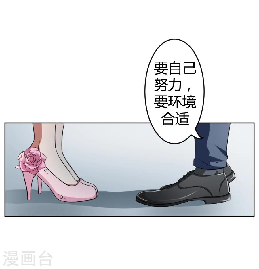 《第二任记者女王》第7话 第18页