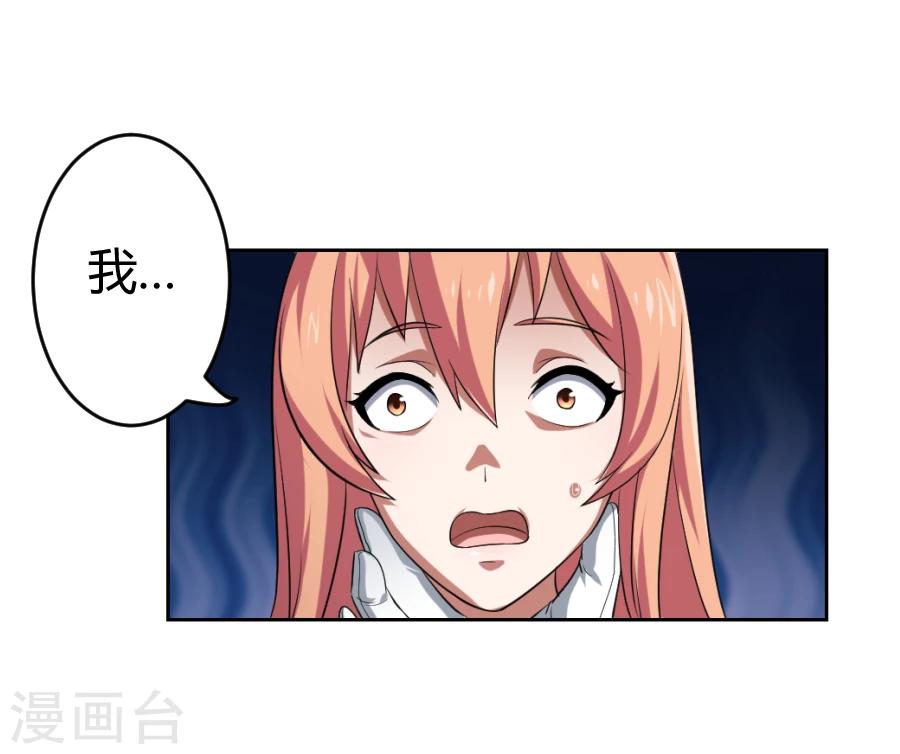 《第二任记者女王》第7话 第21页