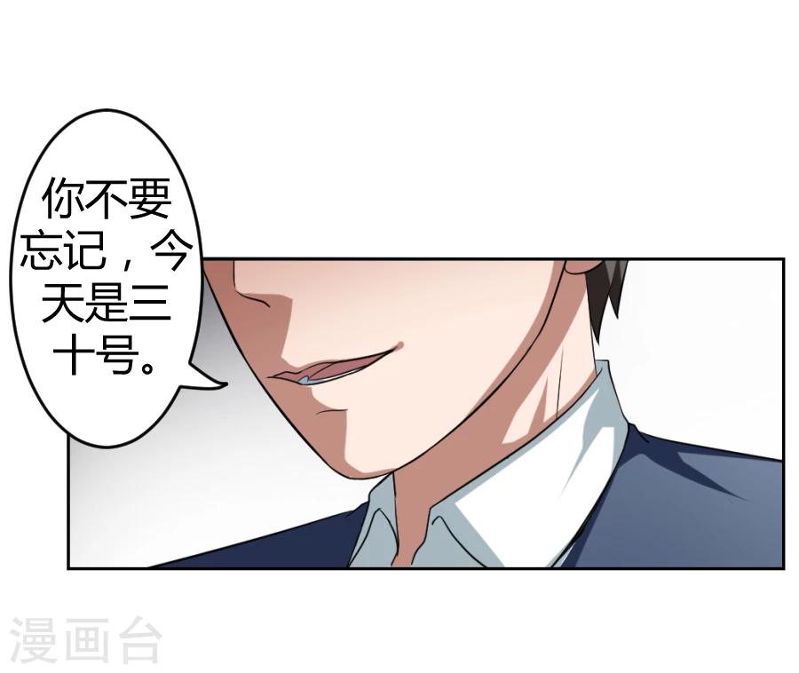 《第二任记者女王》第7话 第26页