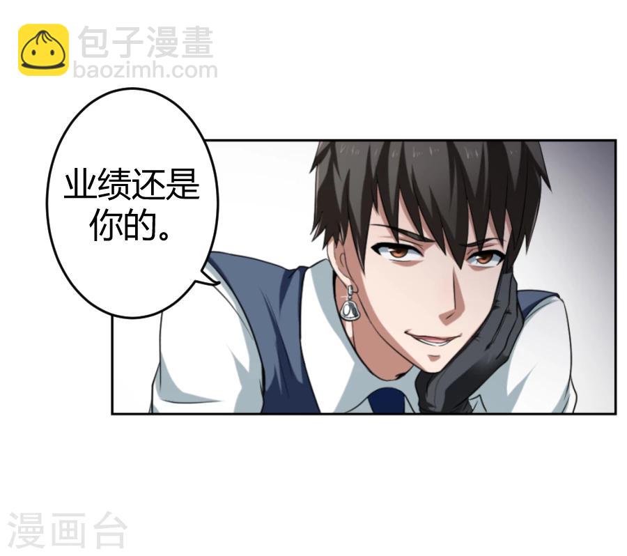 《第二任记者女王》第7话 第2页