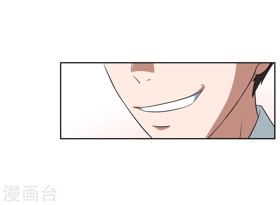 《第二任记者女王》第7话 第36页