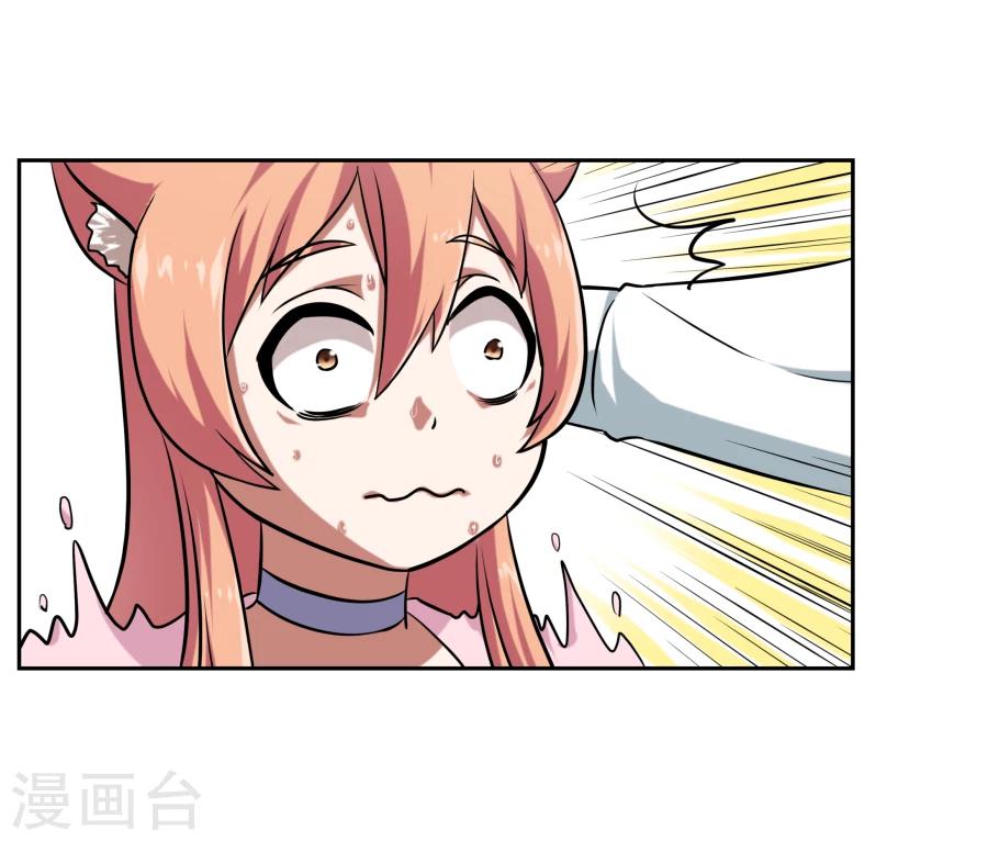 《第二任记者女王》第7话 第37页