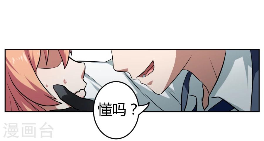 《第二任记者女王》第7话 第39页