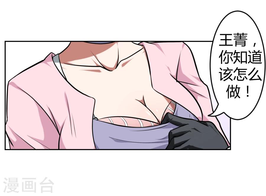 《第二任记者女王》第7话 第40页