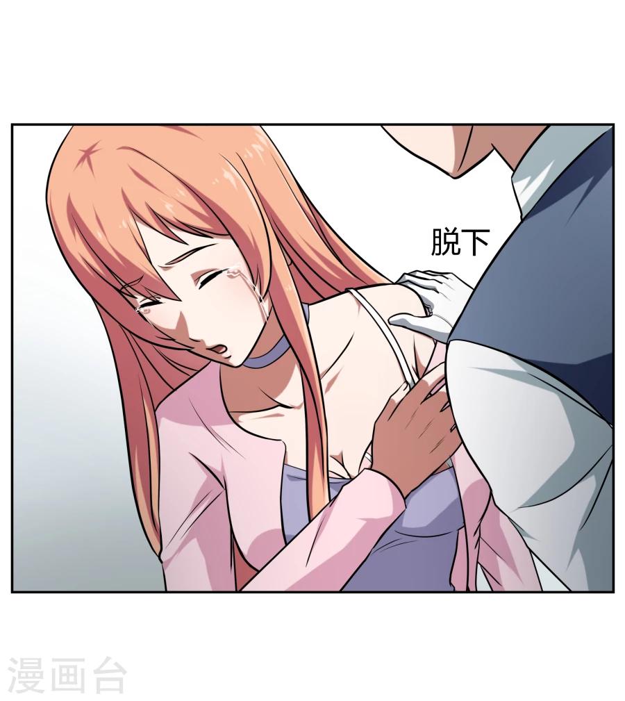 《第二任记者女王》第7话 第41页