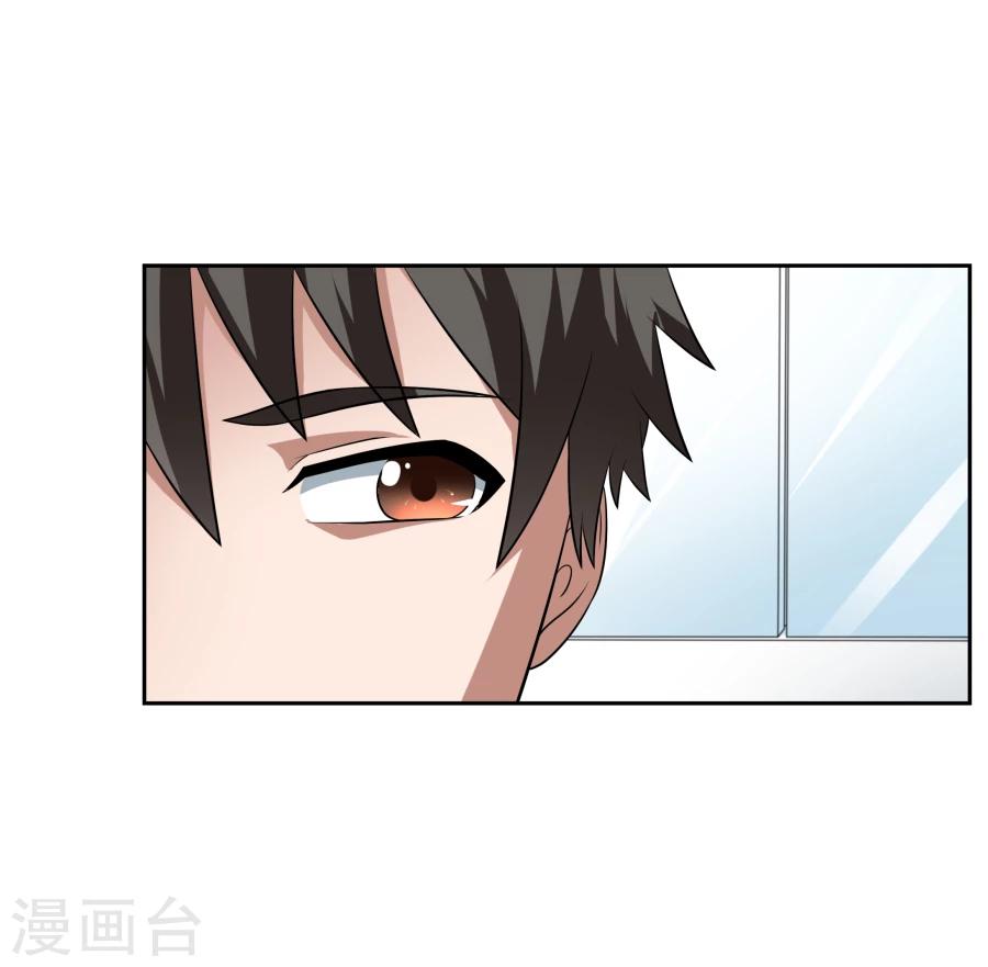 《第二任记者女王》第7话 第43页