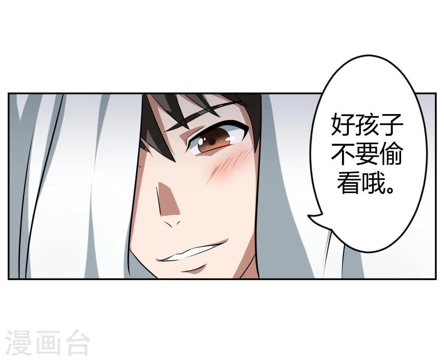 《第二任记者女王》第7话 第45页