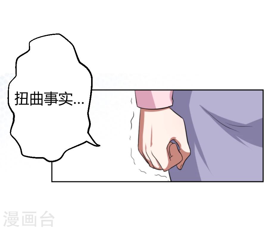 《第二任记者女王》第7话 第4页