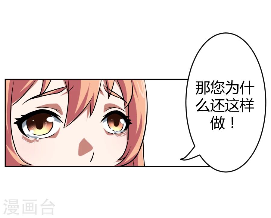 《第二任记者女王》第7话 第8页