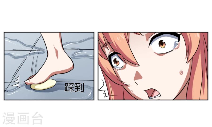 《第二任记者女王》第8话 第12页
