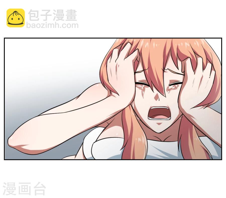 《第二任记者女王》第8话 第15页
