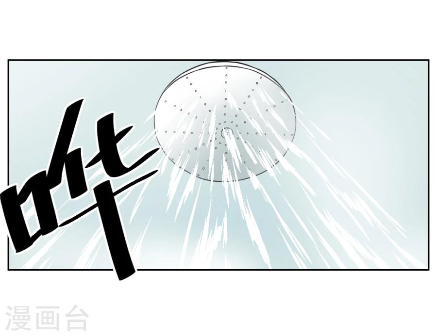 《第二任记者女王》第8话 第1页