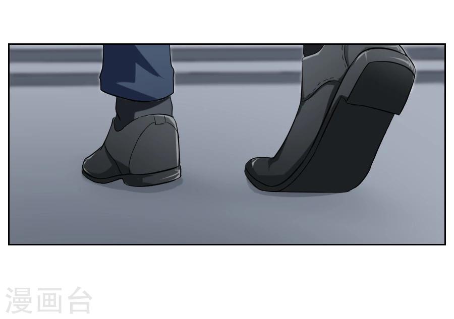 《第二任记者女王》第8话 第21页