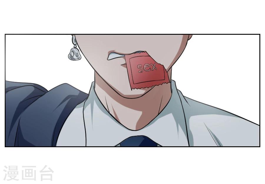 《第二任记者女王》第8话 第23页