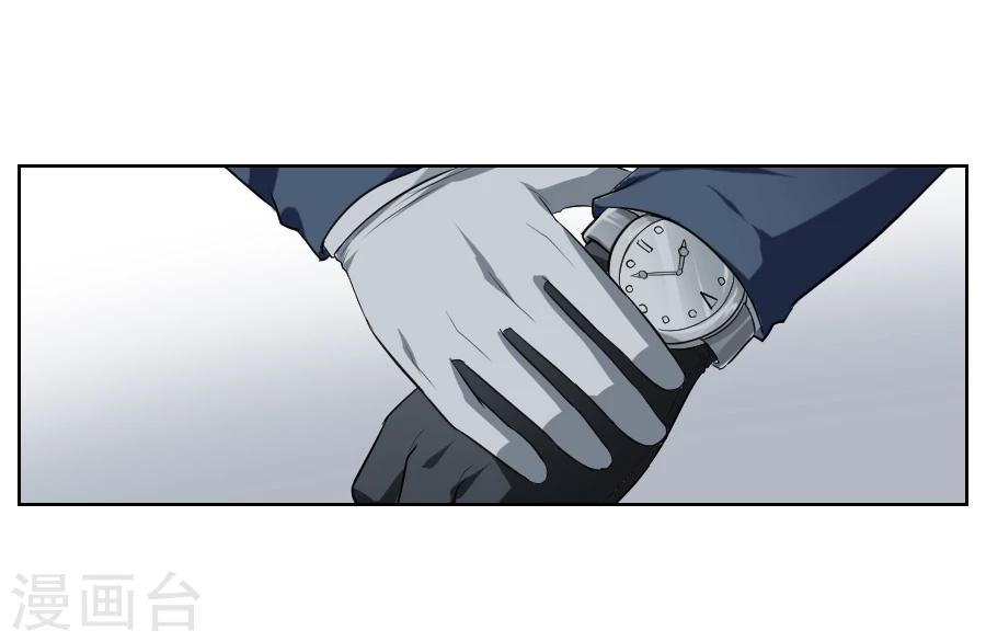 《第二任记者女王》第8话 第25页