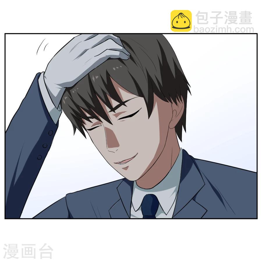 《第二任记者女王》第8话 第27页