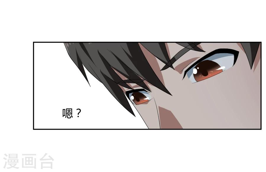 《第二任记者女王》第8话 第28页