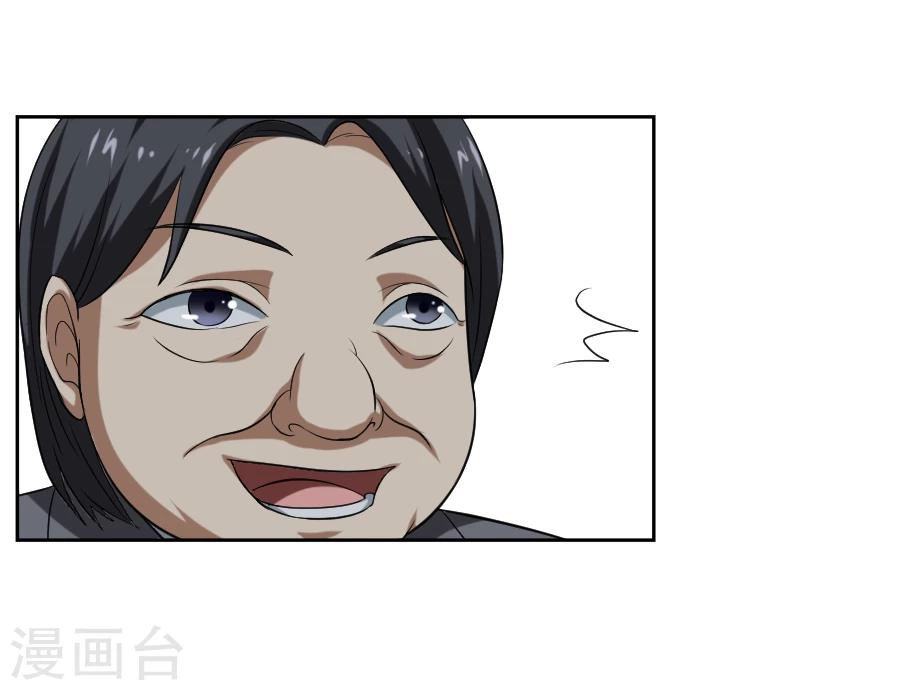《第二任记者女王》第8话 第33页