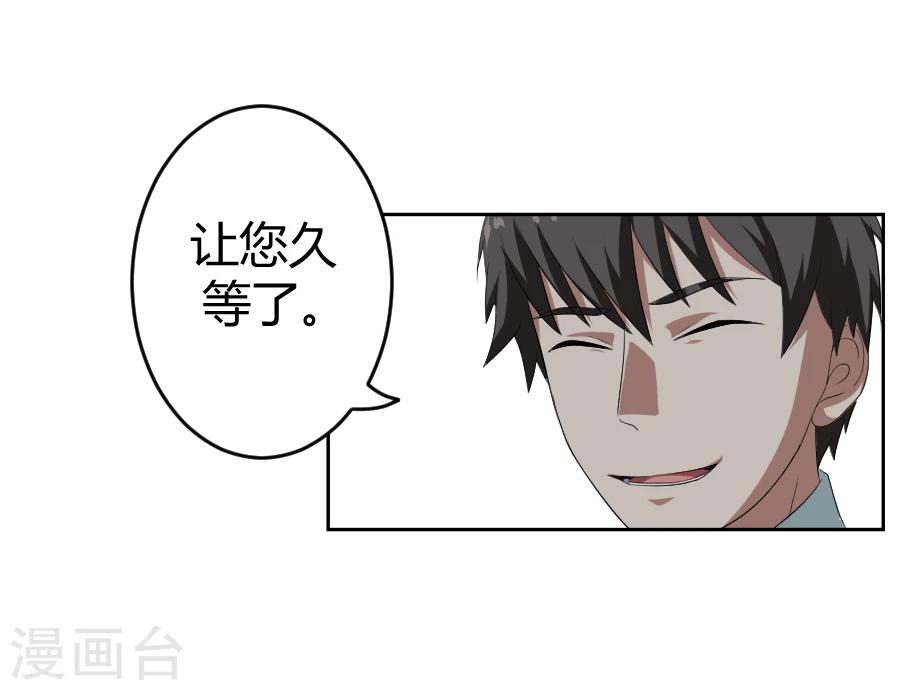 《第二任记者女王》第8话 第36页