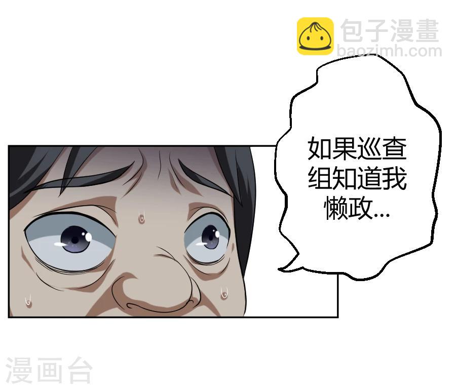 《第二任记者女王》第8话 第38页