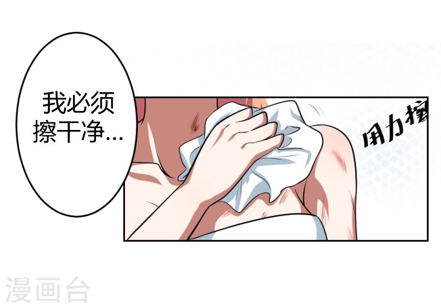 《第二任记者女王》第8话 第3页