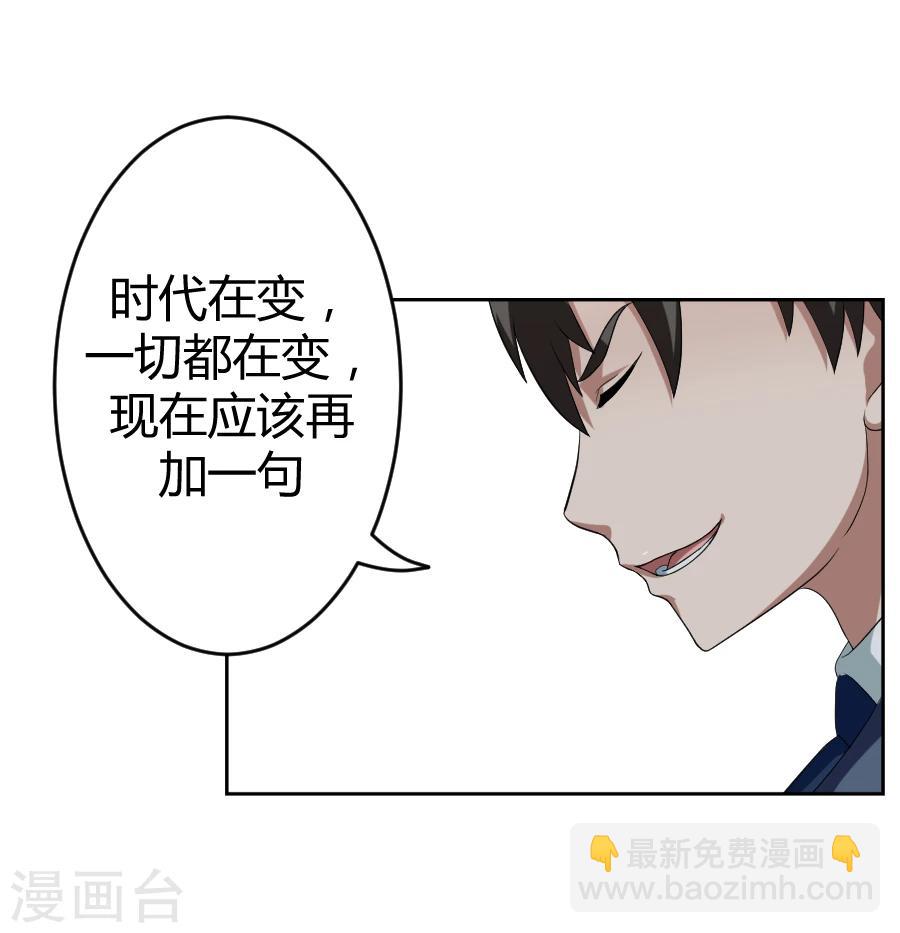 《第二任记者女王》第8话 第48页