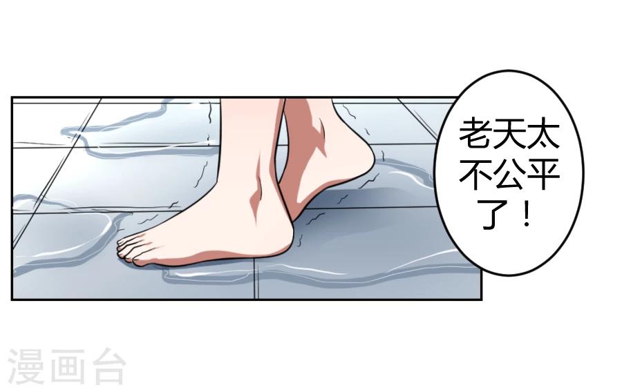 《第二任记者女王》第8话 第8页