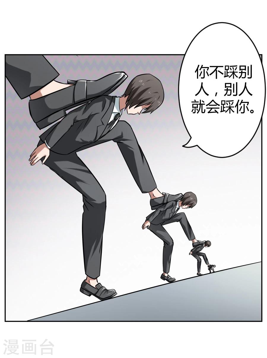 《第二任记者女王》第5话 第10页