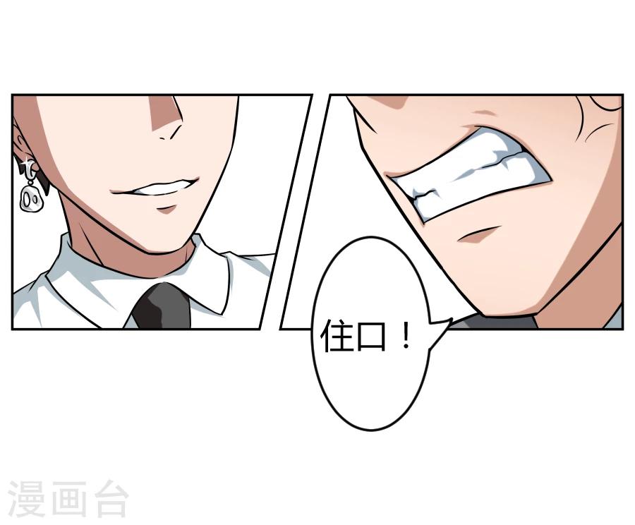 《第二任记者女王》第5话 第11页